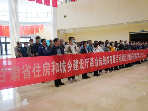 甘肅建投與省住建廳開展“初心如磐 奮輯篤行”勞模宣講進(jìn)政府機(jī)關(guān)活動